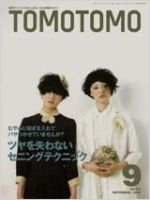 美容雑誌 TOMOTOMO TOMOTOMO（トモトモ）｜定期購読 - 雑誌のFujisan