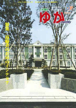 月刊ゆか 2008年05月01日発売号 表紙