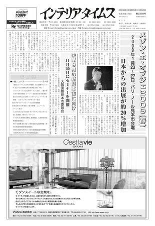 週刊インテリアタイムス 2369号 (発売日2008年11月12日) 表紙