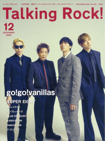 Talking Rock!（トーキングロック！） 2024.12月増刊号 No.143 (発売日2024年11月08日) 表紙