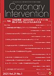 Coronary Intervention（コロナリーインターベンション） Vol.21 No.1の表紙