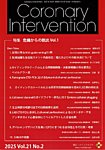 Coronary Intervention（コロナリーインターベンション） Vol.21 No.2の表紙