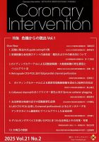 未構血管インターベンション 中村正人 編 医学書院 ISBN978-4-26 循環器一般 | 神陵文庫