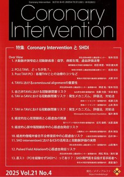Ｃｏｒｏｎａｒｙ　Ｉｎｔｅｒｖｅｎｔｉｏｎ Ｖｏｌ．１４　Ｎｏ．６（２０１/メディアルファ（大型本） Coronary Intervention（コロナリーインターベンション）｜定期