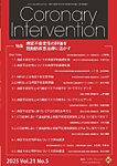 Coronary Intervention（コロナリーインターベンション） Vol.21 No.5の表紙