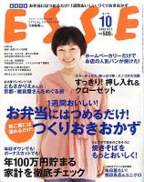 ESSE（エッセ） 表紙