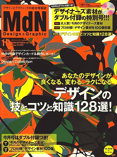 mdn 雑誌 人気 バック ナンバー