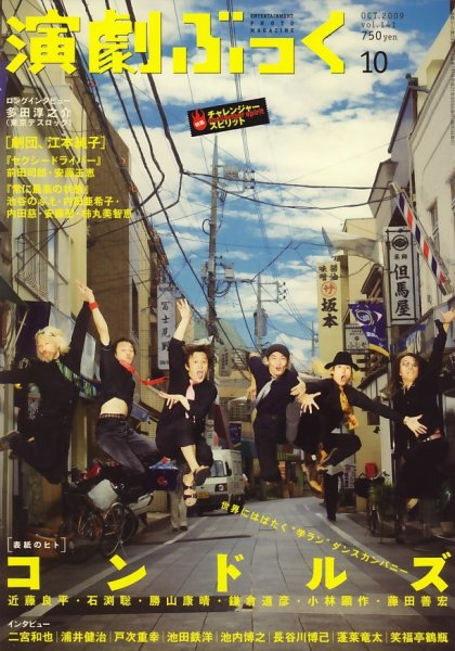 えんぶ 141号 (発売日2009年09月09日) 表紙