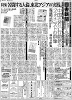 図書新聞 3679号 (発売日2025年03月08日) 表紙