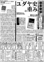 図書新聞 3680号 (発売日2025年03月15日) 表紙