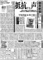 図書新聞 3681号 (発売日2025年03月22日) 表紙
