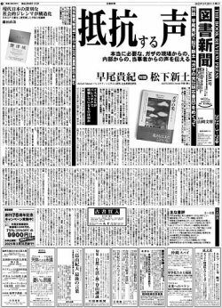 図書新聞 3681号 (発売日2025年03月22日) 表紙