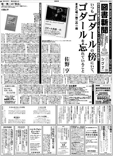 図書館 新聞集成 第３巻〜第４巻/大空社（単行本） 図書館の魔女 第三巻』｜感想・レビュー・試し読み - 読書メーター