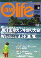 オーシャンライフ(Ocean Life) 10 (発売日2009年09月05日) 表紙