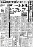 ファッションなデザイン 図書新聞の最新号【3687号 雑誌/定期 (発売日2025年05月03日)】| 洋書