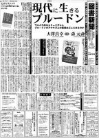 図書新聞 3689号 (発売日2025年05月24日) 表紙
