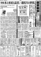 図書新聞 3691号 (発売日2025年06月07日) | 雑誌/定期購読の予約はFujisan