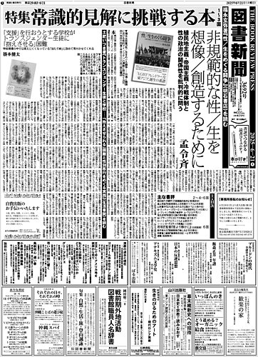 フランス 週間新聞 冊子 1冊 c19