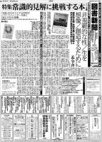 図書新聞 3692号 (発売日2025年06月14日) 表紙