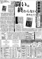 図書新聞 3694号 (発売日2025年06月28日) 表紙