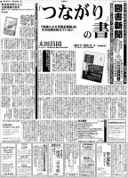 図書新聞 3695号 (発売日2025年07月05日) 表紙