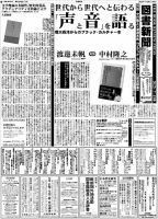 図書新聞 3696号 (発売日2025年07月12日) 表紙