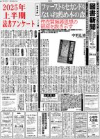 図書新聞 3697号 (発売日2025年07月19日) | 雑誌/定期購読の予約はFujisan
