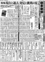 図書新聞 3700号 (発売日2025年08月09日) 表紙