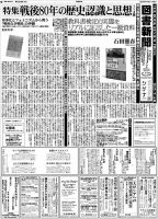 図書新聞 3702号 (発売日2025年08月30日) 表紙
