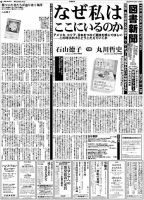 図書新聞 3703号 (発売日2025年09月06日) 表紙