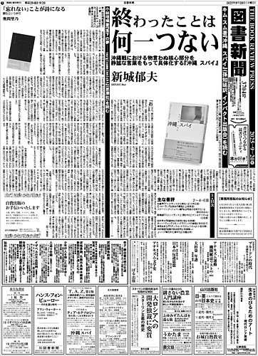 図書新聞の最新号【3704号 (発売日2025年09月13日)】| 雑誌/定期
