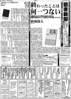 図書新聞 3704号 (発売日2025年09月13日) 表紙