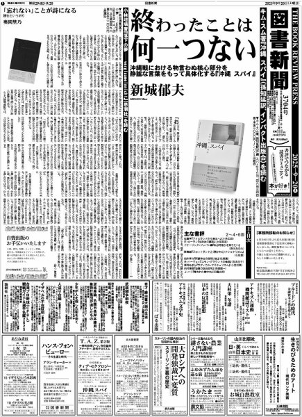図書新聞 3704号 (発売日2025年09月13日) 表紙