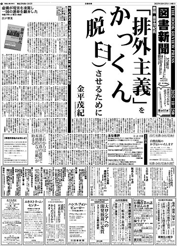 フランス 週間新聞　冊子　１冊　c19 フランス 週間新聞 冊子 1冊 c19 フランス 週間新聞冊子1冊c19