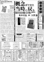 フランス 週間新聞　冊子　１冊　c19 フランス 週間新聞 冊子 1冊 c19 フランス 週間新聞 冊子 1冊 c19