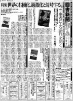 図書新聞 3710号 (発売日2025年11月01日) 表紙