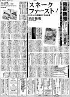 図書新聞 3711号 (発売日2025年11月08日) 表紙