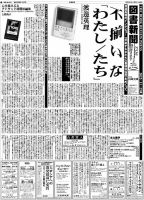 図書新聞 3713号 (発売日2025年11月22日) 表紙