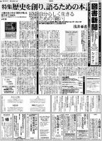 図書新聞 3714号 (発売日2025年11月29日) 表紙