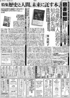 図書新聞 3715号 表紙
