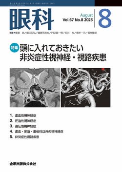 眼科診療図譜  ２ /金原出版/太根節直（単行本） 眼科診療図譜 2 /金原出版/太根節直（単行本） Amazon.co.jp: 太根