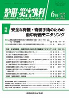 形成外科 2011年 05月号 [雑誌] 形成外科 2011年 05月号 [雑誌] - メルカリ