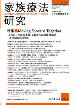 家族療法 : 問題解決の戦略と実際 Amazon.co.jp: 家族療法: 問題解決の戦略と実際 : ジェイ