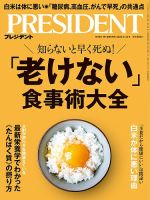 0829 プレジデント PRESIDENT 2001年 18冊 0829 プレジデント PRESIDENT 2001年 18冊 - メルカリ