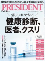 PRESIDENT　プレジデント　24冊セット PRESIDENT(プレジデント) 2025/10/24発売号から1年(24冊)(雑誌)（直送