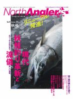 North Angler’s（ノースアングラーズ） 2025年11月号 (発売日2025年09月22日) 表紙