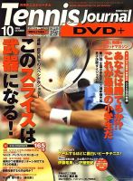 TENNIS FORUM 第15回テニスフォーラム DVD TENNIS FORUM 第15回テニスフォーラム DVD