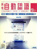 L&A Network 9月号 表紙