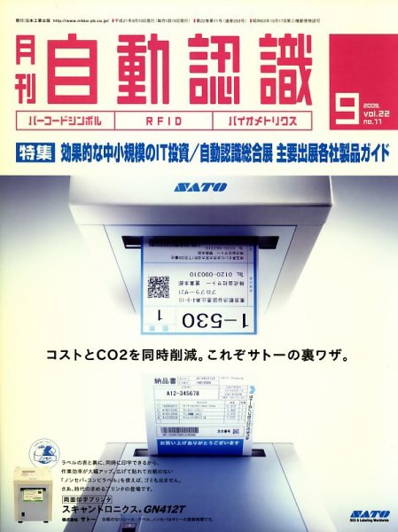 L&A Network 9月号 (発売日2009年09月04日) 表紙