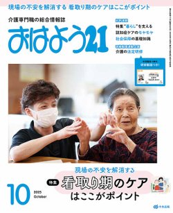 日本医事新報 2021年 6/5 号 [雑誌] 日本医事新報社 Webコンテンツ販売サイト